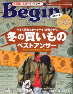 テーパーバケット（大）が雑誌Beginに掲載されました。