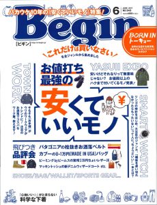 Begin6月号掲載情報