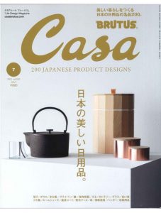 Casa BRUTUS 掲載情報