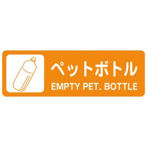 分別ラベル カラータイプ