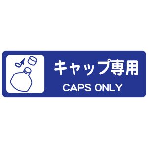 分別ラベル カラータイプ