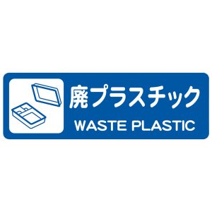 分別ラベル カラータイプ